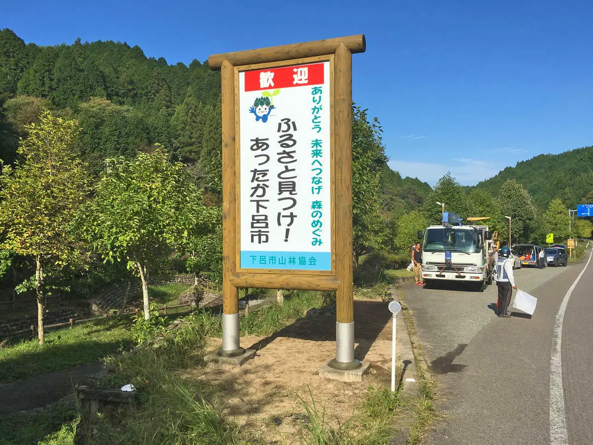 岐阜県関市 関金山線看板修繕写真