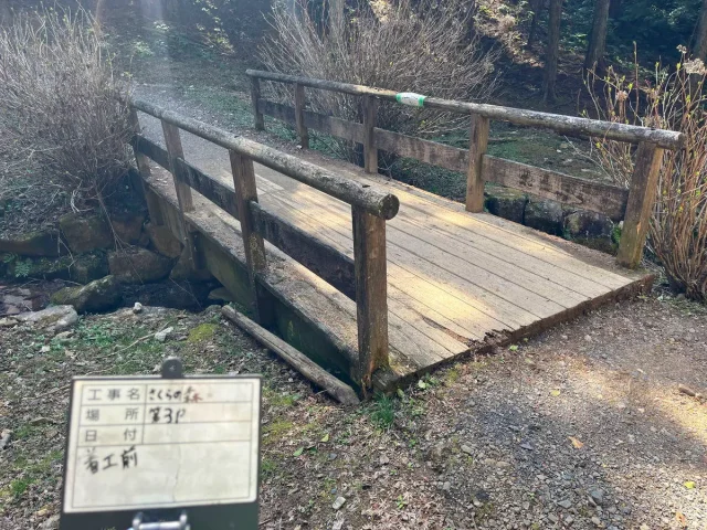 業務部-施工事例_建築工事_さくらの森-木橋手摺修繕05
