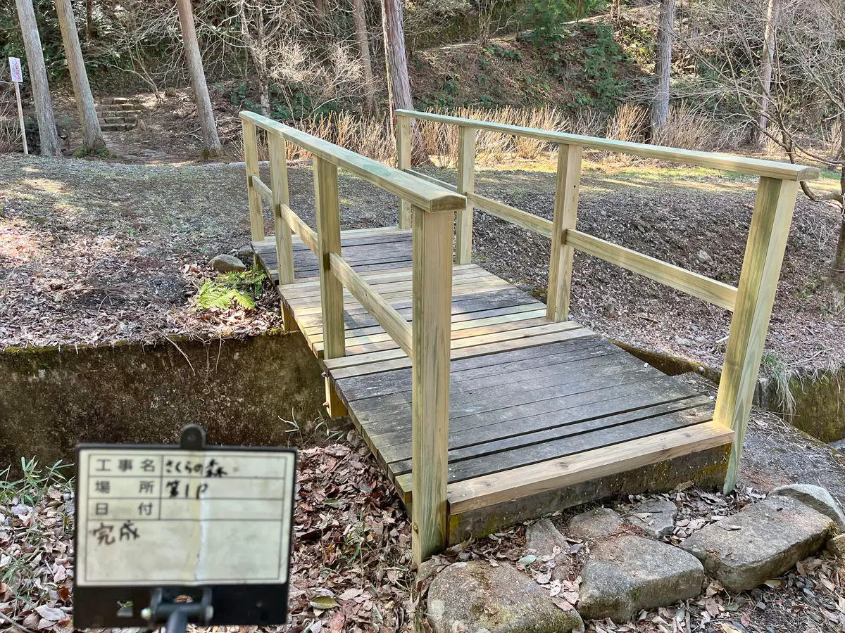 岐阜県美濃加茂市下米田町 さくらの森 木橋手摺修繕写真