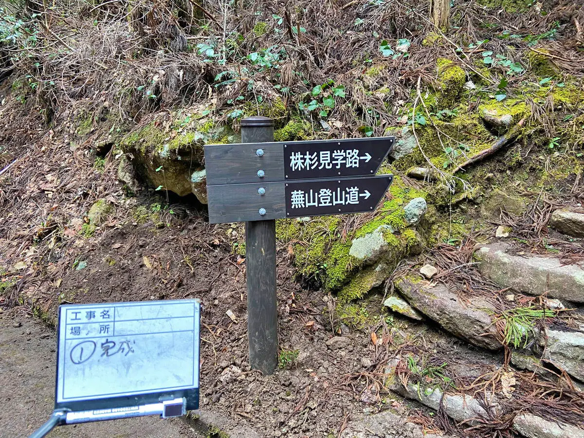 業務部-施工事例_看板_蕪山-看板03