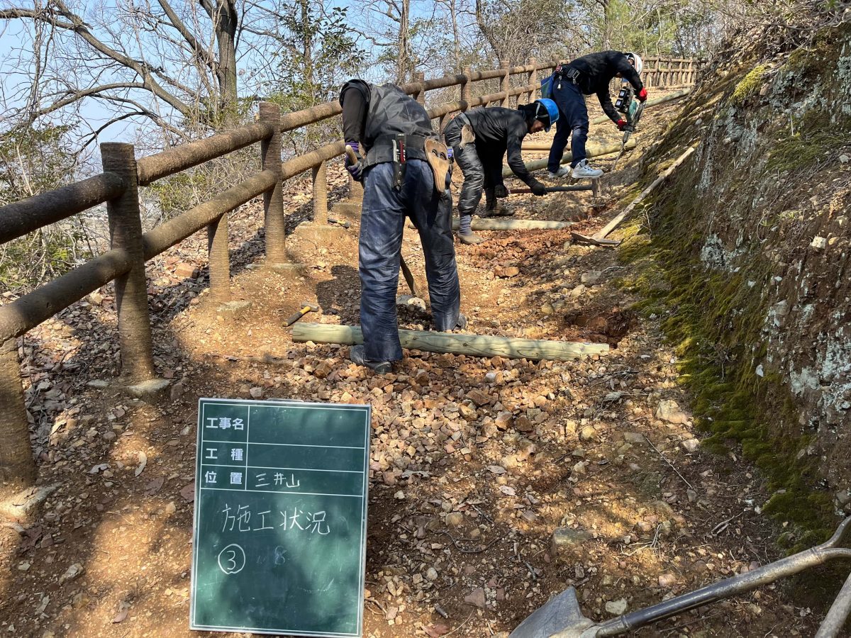 各務原市　三井山遊歩道整備工事写真