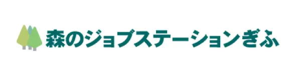 森のジョブステーションぎふロゴ